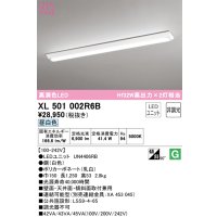 オーデリック　XL501002R6B(LED光源ユニット別梱)　ベースライト W150 非調光 LEDユニット交換型 昼白色 直付型