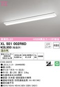 オーデリック　XL501002R6D(LED光源ユニット別梱)　ベースライト W150 非調光 LEDユニット交換型 温白色 直付型