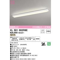 オーデリック　XL501002R6E(LED光源ユニット別梱)　ベースライト W150 非調光 LEDユニット交換型 電球色 直付型