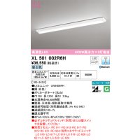 オーデリック　XL501002R6H(LED光源ユニット別梱)　ベースライト W150 調光 Bluetooth コントローラー別売 LEDユニット交換型 昼白色 直付型
