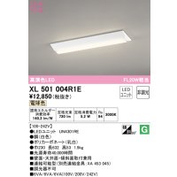 オーデリック　XL501004R1E(LED光源ユニット別梱)　ベースライト W230 非調光 LEDユニット交換型 電球色 直付型