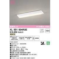 オーデリック　XL501004R3E(LED光源ユニット別梱)　ベースライト W230 非調光 LEDユニット交換型 電球色 直付型