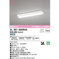 オーデリック　XL501004R4A(LED光源ユニット別梱)　ベースライト W230 非調光 LEDユニット交換型 昼光色 直付型