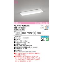 オーデリック　XL501004R5M　ベースライト W230 調光 調色 Bluetooth コントローラー別売 LEDユニット交換型 電球色〜昼光色 直付型