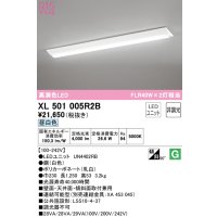 オーデリック　XL501005R2B(LED光源ユニット別梱)　ベースライト W230 非調光 LEDユニット交換型 昼白色 直付型