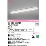 オーデリック　XL501005R2D(LED光源ユニット別梱)　ベースライト W230 非調光 LEDユニット交換型 温白色 直付型