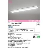 オーデリック　XL501005R3B(LED光源ユニット別梱)　ベースライト W230 非調光 LEDユニット交換型 昼白色 直付型