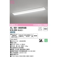 オーデリック　XL501005R3B(LED光源ユニット別梱)　ベースライト W230 非調光 LEDユニット交換型 昼白色 直付型
