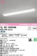 オーデリック　XL501005R4B(LED光源ユニット別梱)　ベースライト W230 非調光 LEDユニット交換型 昼白色 直付型