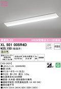 オーデリック　XL501005R4D(LED光源ユニット別梱)　ベースライト W230 非調光 LEDユニット交換型 温白色 直付型