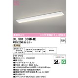 オーデリック　XL501005R4E(LED光源ユニット別梱)　ベースライト W230 非調光 LEDユニット交換型 電球色 直付型