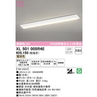 オーデリック　XL501005R4E(LED光源ユニット別梱)　ベースライト W230 非調光 LEDユニット交換型 電球色 直付型