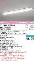 オーデリック XL501005R4M (LED光源ユニット別梱)　ベースライト W230 調光 調色 Bluetooth コントローラー別売 LEDユニット交換型 電球色〜昼光色 直付型 ￡