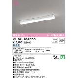 オーデリック　XL501007R3B(LEDユニット別梱)　ベースライト 非調光 LEDユニット交換型 昼白色 直付型