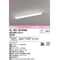 オーデリック　XL501007R4B(LEDユニット別梱)　ベースライト 非調光 LEDユニット交換型 昼白色 直付型