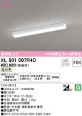 オーデリック　XL501007R4D(LED光源ユニット別梱)　ベースライト 非調光 LEDユニット交換型 温白色 直付型