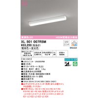 オーデリック　XL501007R5M(LED光源ユニット別梱)　ベースライト 調光 調色 Bluetooth コントローラー別売 LEDユニット交換型 電球色〜昼光色 直付型