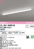 オーデリック　XL501008R1B(LED光源ユニット別梱)　ベースライト 非調光 LEDユニット交換型 昼白色 直付型