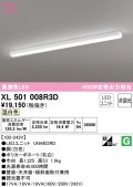 オーデリック　XL501008R3D(LED光源ユニット別梱)　ベースライト 非調光 LEDユニット交換型 温白色 直付型