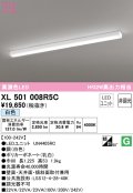 オーデリック　XL501008R5C(LED光源ユニット別梱)　ベースライト 非調光 LEDユニット交換型 白色 直付型