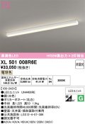 オーデリック　XL501008R6E(LED光源ユニット別梱)　ベースライト 非調光 LEDユニット交換型 電球色 直付型