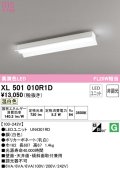 オーデリック　XL501010R1D(LED光源ユニット別梱)　ベースライト 非調光 LEDユニット交換型 温白色 直付型