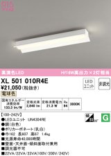オーデリック　XL501010R4E(LEDユニット別梱)　ベースライト 非調光 LEDユニット交換型 電球色 直付型