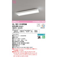 オーデリック　XL501010R5M(LED光源ユニット別梱)　ベースライト 調光 調色 Bluetooth コントローラー別売 LEDユニット交換型 電球色〜昼光色 直付型