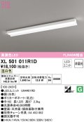 オーデリック　XL501011R1D(LED光源ユニット別梱)　ベースライト 非調光 LEDユニット交換型 温白色 直付型