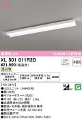 オーデリック　XL501011R2D(LED光源ユニット別梱)　ベースライト 非調光 LEDユニット交換型 温白色 直付型