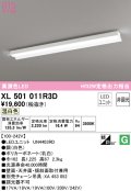 オーデリック　XL501011R3D(LED光源ユニット別梱)　ベースライト 非調光 LEDユニット交換型 温白色 直付型