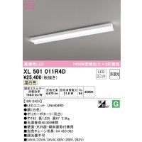 オーデリック　XL501011R4D(LED光源ユニット別梱)　ベースライト 非調光 LEDユニット交換型 温白色 直付型