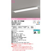 オーデリック　XL501011R4M(LED光源ユニット別梱)　ベースライト 調光 調色 Bluetooth コントローラー別売 LEDユニット交換型 電球色〜昼光色 直付型
