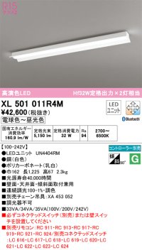 オーデリック　XL501011R4M(LED光源ユニット別梱)　ベースライト 調光 調色 Bluetooth コントローラー別売 LEDユニット交換型 電球色〜昼光色 直付型