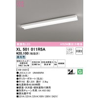 オーデリック　XL501011R5A(LEDユニット別梱)　ベースライト 非調光 LEDユニット交換型 昼光色 直付型
