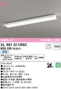 オーデリック　XL501011R5C(LED光源ユニット別梱)　ベースライト 非調光 LEDユニット交換型 白色 直付型