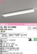 オーデリック　XL501011R5D(LED光源ユニット別梱)　ベースライト 非調光 LEDユニット交換型 温白色 直付型
