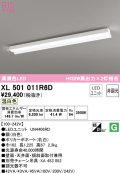 オーデリック　XL501011R6D(LED光源ユニット別梱)　ベースライト 非調光 LEDユニット交換型 温白色 直付型