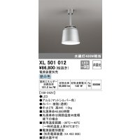 オーデリック　XL501012　ベースライト 高天井用照明 LED一体型 非調光 昼白色 電源装置別売