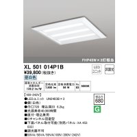 オーデリック　XL501014P1B(LED光源ユニット別梱)　ベースライト LEDユニット型 直付/埋込兼用型 非調光 昼白色 ルーバー無