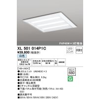 オーデリック　XL501014P1C(LED光源ユニット別梱)　ベースライト LEDユニット型 直付/埋込兼用型 非調光 白色 ルーバー無