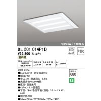 オーデリック　XL501014P1D(LED光源ユニット別梱)　ベースライト LEDユニット型 直付/埋込兼用型 非調光 温白色 ルーバー無