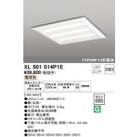 オーデリック　XL501014P1E(LED光源ユニット別梱)　ベースライト LEDユニット型 直付/埋込兼用型 非調光 電球色 ルーバー無