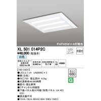 オーデリック　XL501014P2C(LED光源ユニット別梱)　ベースライト LEDユニット型 直付/埋込兼用型 非調光 白色 ルーバー無