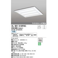 オーデリック　XL501015P2C(LED光源ユニット別梱)　ベースライト LEDユニット型 直付/埋込兼用型 PWM調光 白色 調光器・信号線別売 ルーバー無