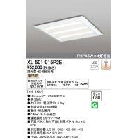 オーデリック　XL501015P2E(LED光源ユニット別梱)　ベースライト LEDユニット型 直付/埋込兼用型 PWM調光 電球色 調光器・信号線別売 ルーバー無