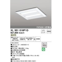 オーデリック　XL501016P1D(LED光源ユニット別梱)　ベースライト LEDユニット型 直付/埋込兼用型 非調光 温白色 ルーバー無