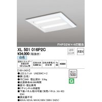 オーデリック　XL501016P2C(LED光源ユニット別梱)　ベースライト LEDユニット型 直付/埋込兼用型 非調光 白色 ルーバー無