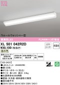 オーデリック　XL501042R2D(LED光源ユニット別梱)　ベースライト 非調光 LEDユニット交換型 温白色 直付型