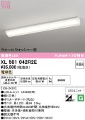 オーデリック　XL501042R2E(LED光源ユニット別梱)　ベースライト 非調光 LEDユニット交換型 電球色 直付型